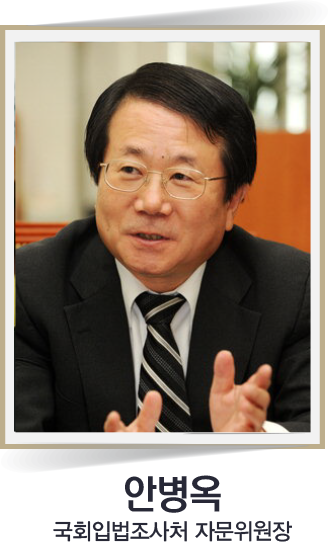 안병옥, 국회입법조사처 자문위원장
