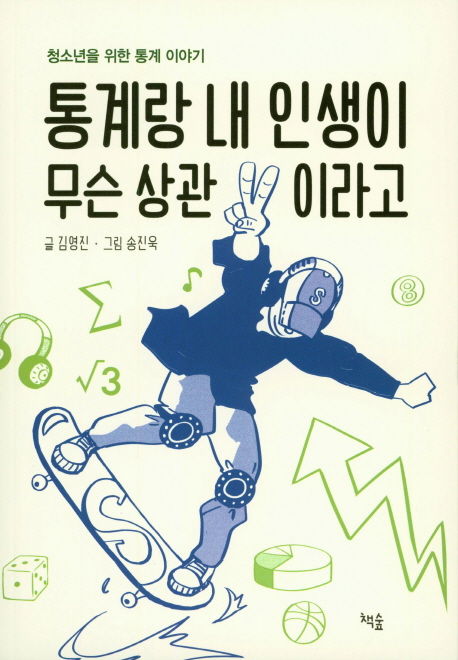김영진 지음 / 책숲, 2018 / 163p.