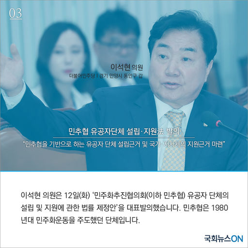 [카드뉴스] 2월 3주차 주요의원입법안03_이석현.jpg