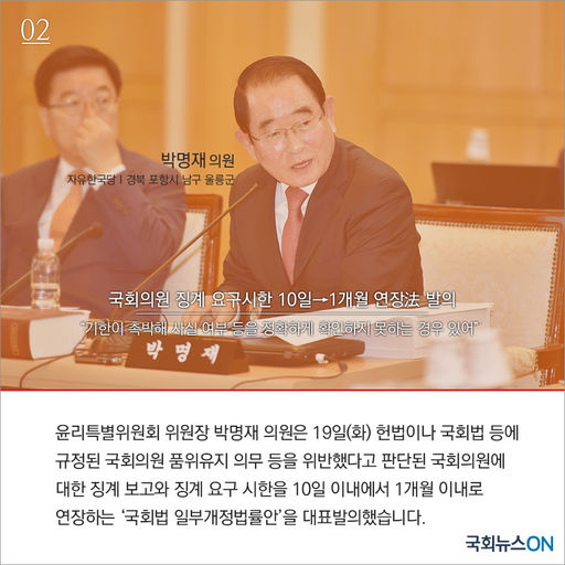 [카드뉴스] 2월 3주차 주요의원입법안02_박명재의원.jpg
