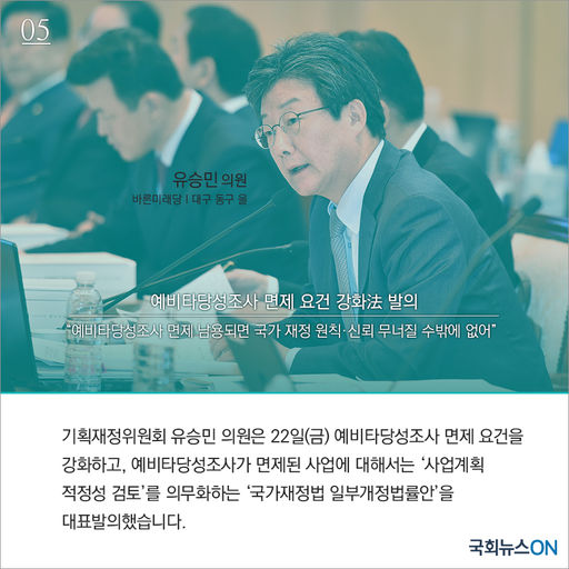 [카드뉴스] 2월 3주차 주요의원입법안05_유승민의원.jpg