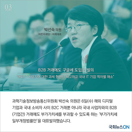 [카드뉴스] 3월 1주차 주요의원입법안03_박선숙.jpg