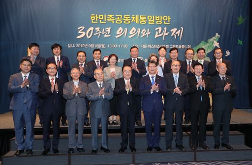 문희상 국회의장은 9일(월) 서울 웨스틴조선호텔에서 열린 '한민족 공동체 통일방안: 30주년 의의와 과제' 기념행사에 참석해