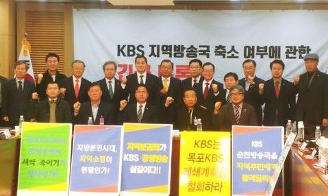 9일(월) 국회의원회관에서 열린 'KBS 지역방송국 축소 여부에 관한 긴급 토론회' 참석자들이 화이팅을 외치고 있다.(사진=이상미 기자)