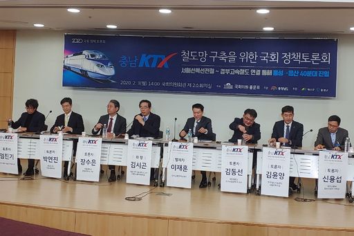 홍문표 의원이 3일(월) 국회에서 주최한 ‘충남KTX 철도망 구축을 위한 국회 정책토론회’에서 참석자들이 토론을 준비하고 있다.(사진=박병탁 기자)