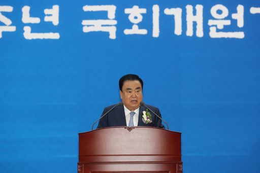 문 의장은 이날 오전 국회 중앙홀에서 열린 제72주년 국회 개원기념식에 참석해