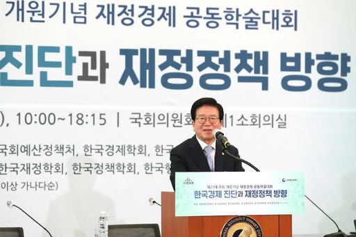 박병석 국회의장은 16일(목) 국회의원회관 제1소회의실에서 열린 '제21대 국회 개원기념 재정경제 공동학술대회'에 참석해