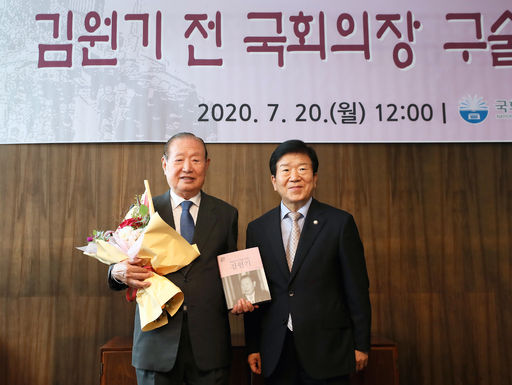 박병석(오른쪽)
