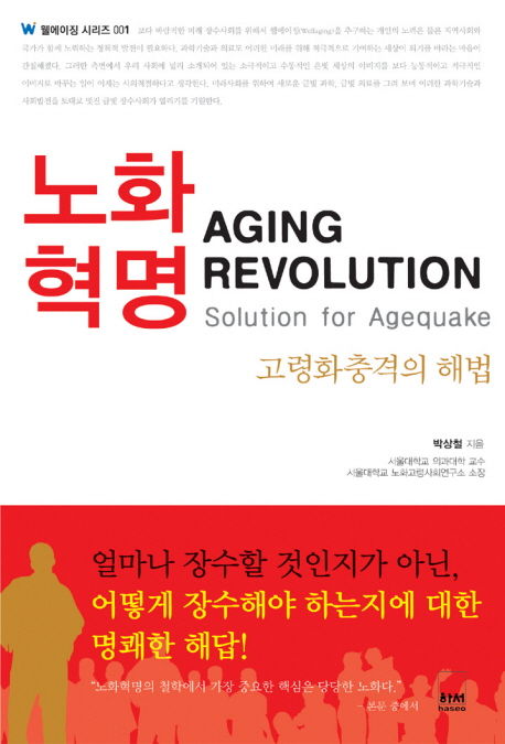 박상철 지음
하서출판사, 2010
279 p.