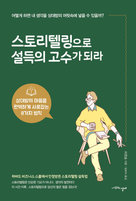 쉬윈송 지음 
임보미 옮김
나무와열매, 2019
328 p.