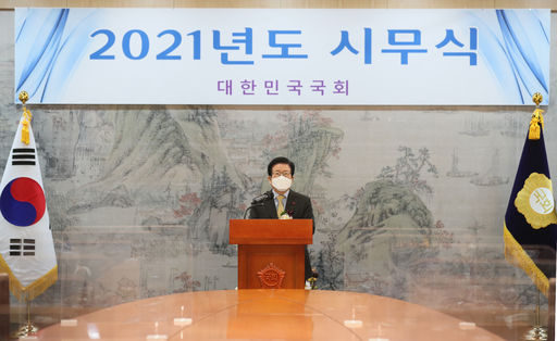 박병석 국회의장이 4일(월) 국회 접견실에서 열린 '2021년도 시무식'에 참석해 인사말을 하고 있다.(사진=임진완 촬영관)