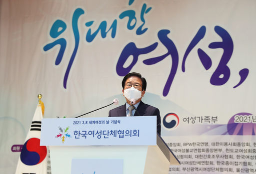 박병석 국회의장은 8일(월) 공군호텔에서 열린 한국여성단체협의회 주최 '세계 여성의 날' 기념행사에 참석해