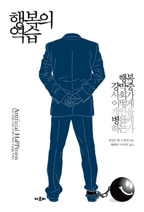 로널드 W. 드워킨 지음
박한선 , 이수인 옮김
아로파, 2014
436 p.
