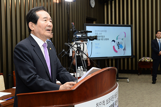 정세균 국회의장이 격려사를 하고 있다.