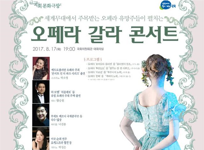 국회8월행사.jpg