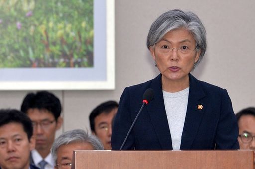 강경화 외교부 장관이 국정감사 첫날인 12일 국회 외교통일위원회에 참석해 업무보고를 하고 있다.