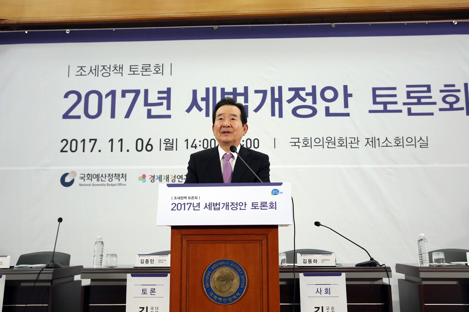 ​6일 세법개정안 토론회에 참석한 정세균 국회의장