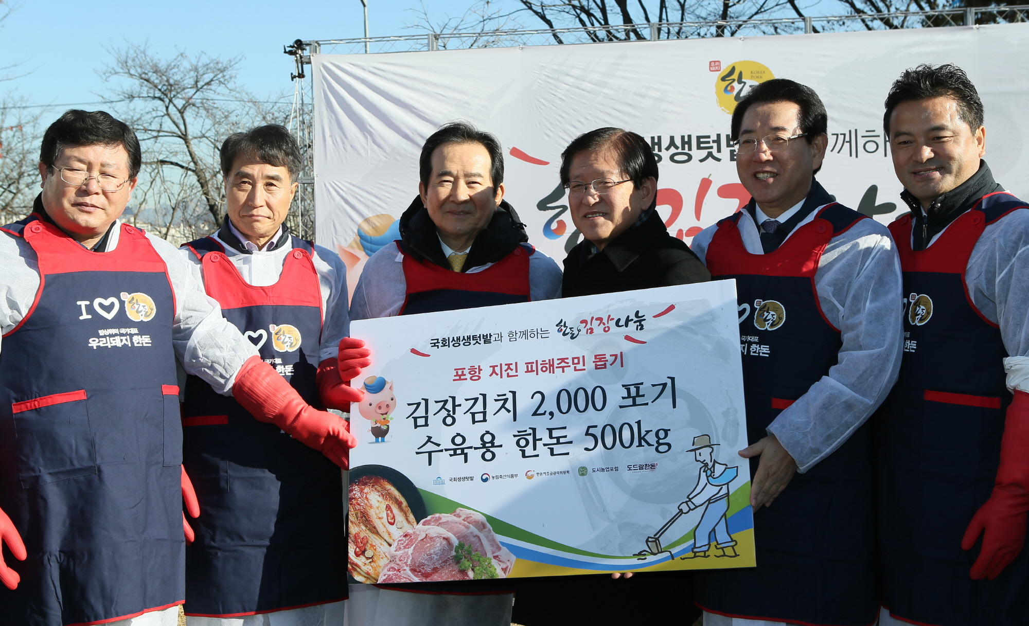 ​1일 국회생생텃밭 김장김치를 담그고 있는 정세균 의장