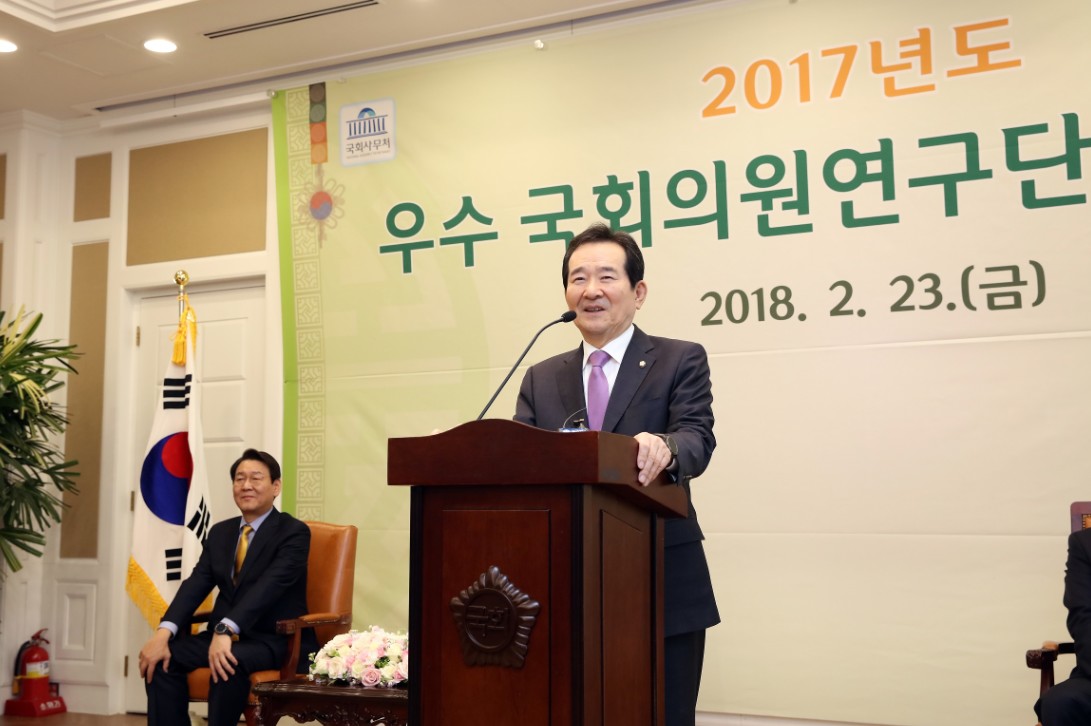 ​정세균 국회의장은 23일(금) 국회의원식당 별실에서 '2017년도 우수 국회의원연구단체'를 시상했다