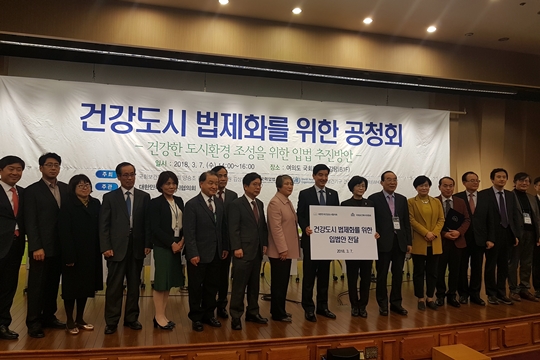 ​7일 국회도서관 대회의실에서는 국회입법조사처, 양승조 보건보지위원장, 김승희 의원, 세계보건기구 건강도시협력센터(WHO CC)와 공동으로 건강도시 법제화를 위한 공청회가 개최됐다