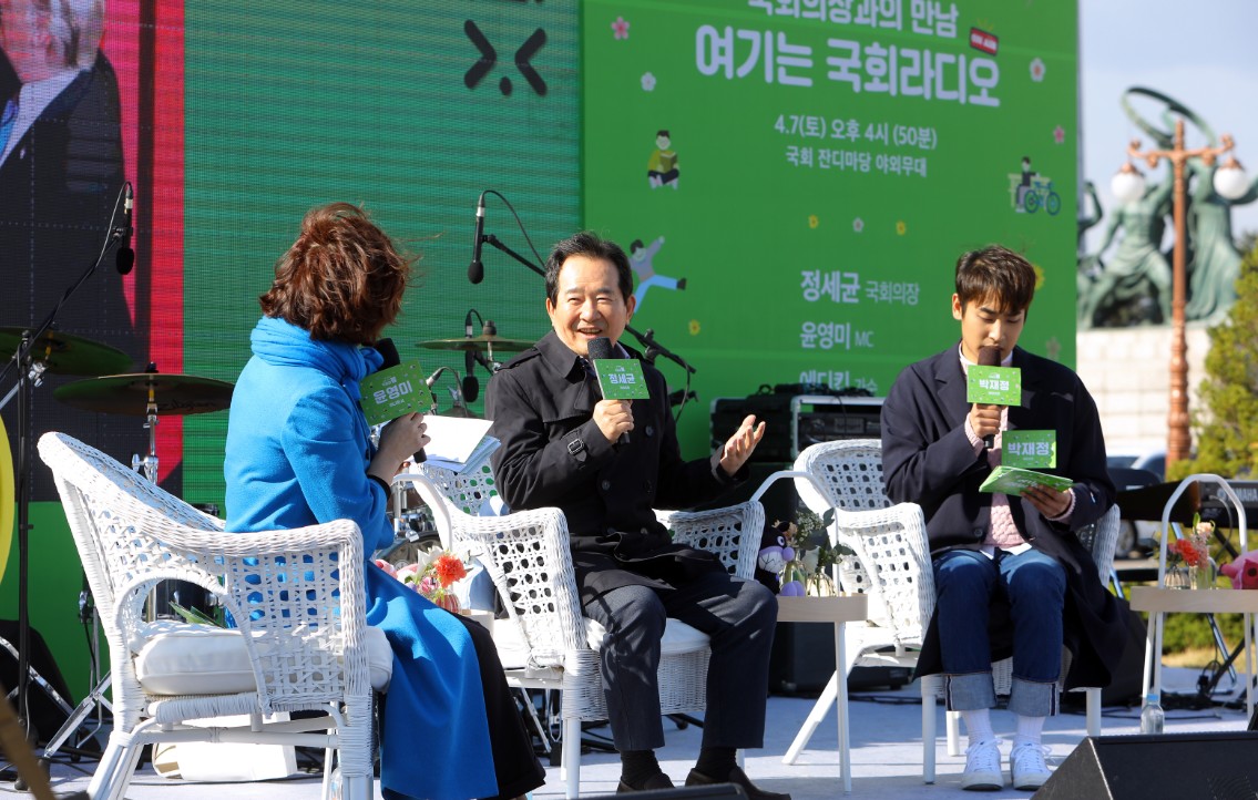 7일 서울 여의도 국회 잔디마당에서 열린 '국회의장과의 만남 여기는 국회라디오' 행사에