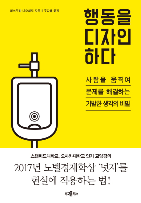 375. 행동을 디자인하다.jpg