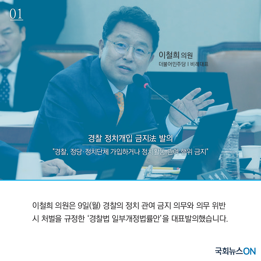 7월2주_주요입법안01.jpg