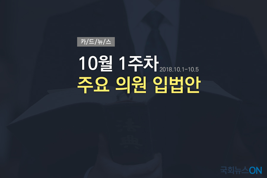 [카드뉴스] 10월 1주차.jpg