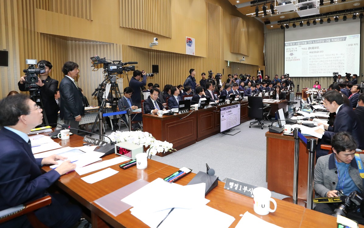 ​22일 오전 서울 중구 서울시청신청사에서 국회 국토교통위원회의 서울특별시에 대한 국정감사가 열리고 있다.