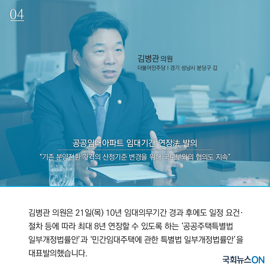 [카드뉴스] 주요입법안04_김병관.jpg