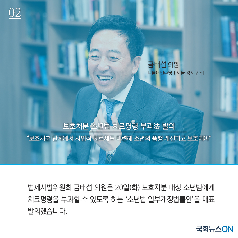 [카드뉴스] 주요입법안02_금태섭.jpg