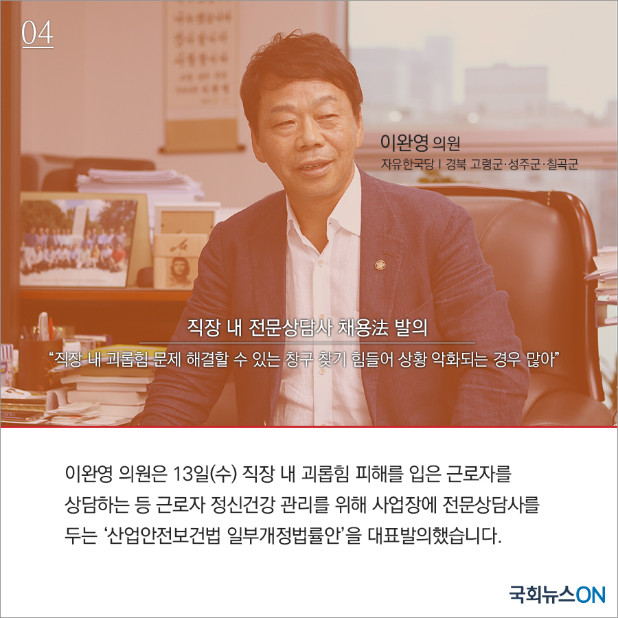 [카드뉴스] 2월 3주차 주요의원입법안04_이완영.jpg