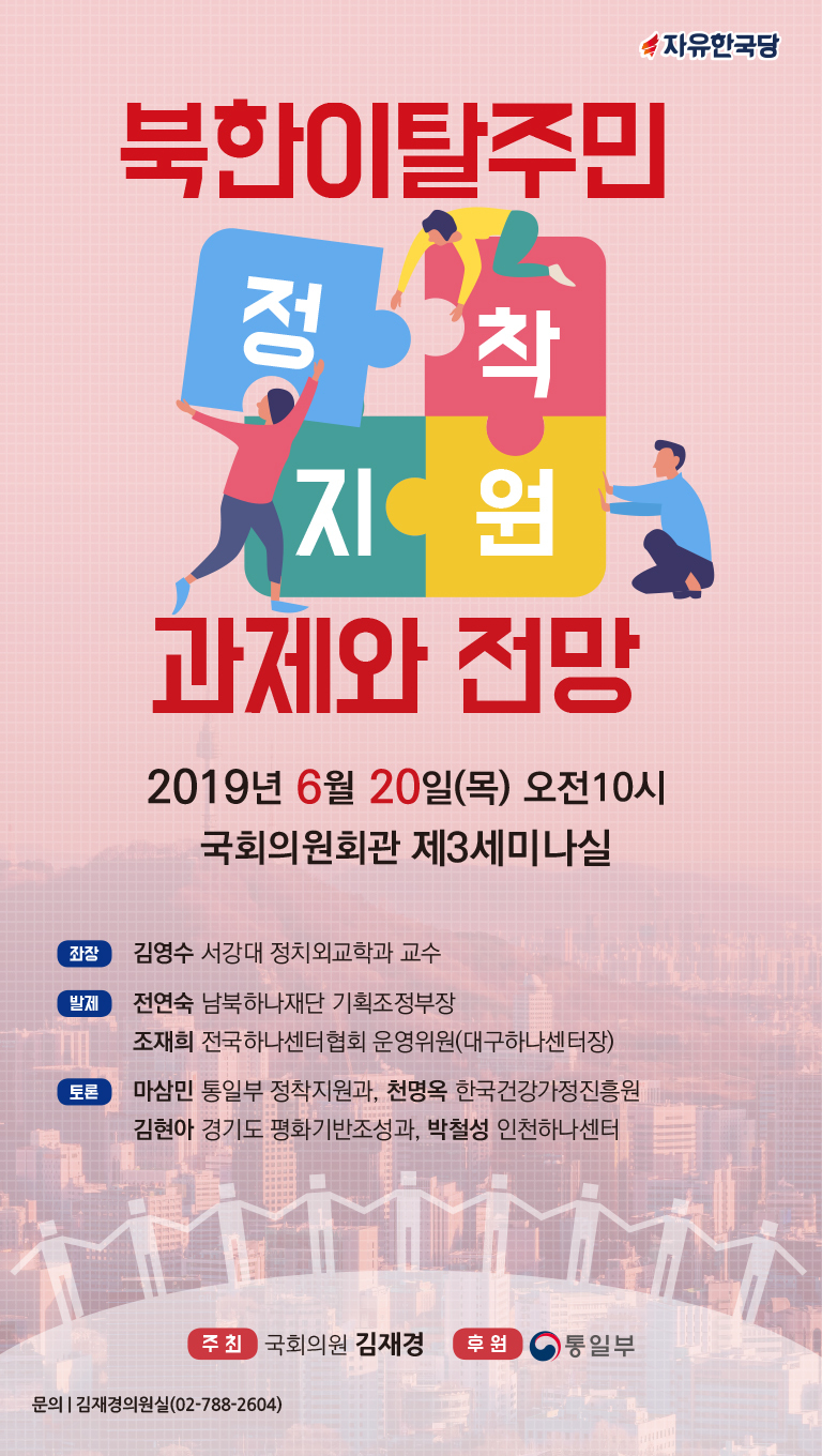 김재경%20의원실(6_20).jpg