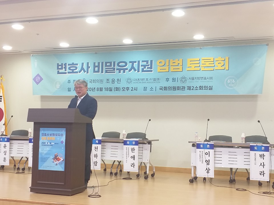 18일(화) 국회의원회관 제2소회의실에서 조응천 의원과 대한변호사협회 공동주최로 열린 '변호사 비밀유지권 입법토론회' 참석자들이 기념사진을 찍고 있다.(사진=김진우 기자)