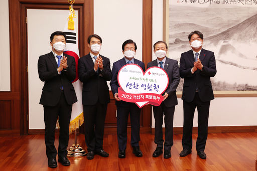 박병석 국회의장은 10일(금) 오전 의장 집무실에서 신희영 대한적십자사 회장에게 '2022년도 적십자 특별회비'를 전달했다.