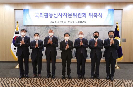 박병석 국회의장은 19일(화) 오전 국회접견실에서 열린 국외활동심사자문위원회 위촉식에 참석했다.