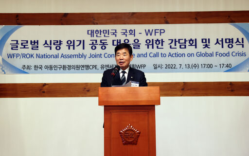 김진표 국회의장은 13일(수) 오후 국회 사랑재에서 열린 '대한민국국회-유엔세계식량계획(WFP, United Nations World Food Programme) 글로벌 식량위기 공동 대응을 위한 간담회'에 