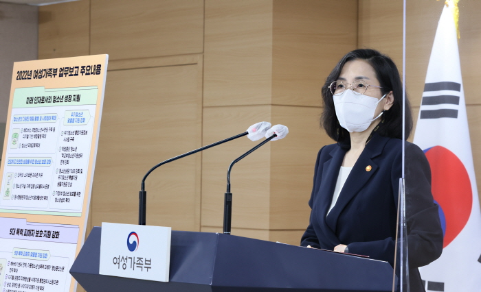 김현숙 여성가족부 장관이 지난달 25일(월) 정부서울청사에서 '2022년 새 정부 여성가족부 업무보고' 사전 브리핑을 하고 있다.(사진=뉴스1)