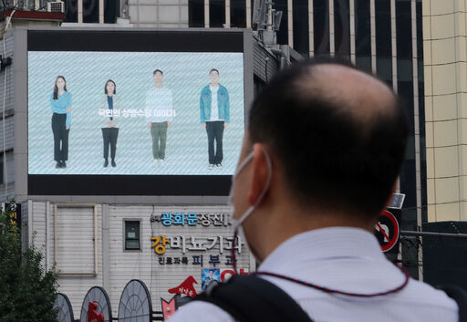 4일 서울 세종대로사거리의 전광판에서 상병수당 시범사업을 안내하는 광고가 나오고 있다.