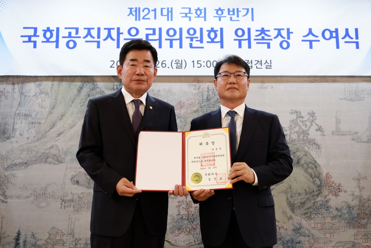 김진표 국회의장은 26일(월) 제21대국회 후반기 국회공직자윤리위원회 위원장에 강성국 변호사를 위촉했다.