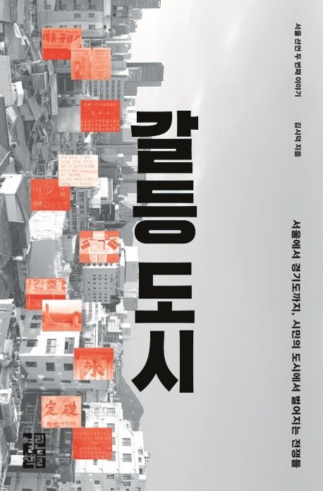 김시덕
열린책들, 2019
507 p.
