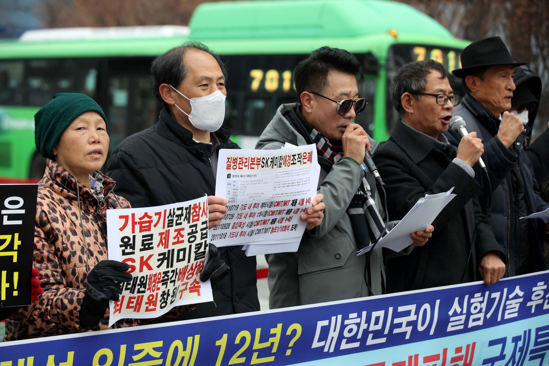 '가습기살균제 등 사회적 참사재발방지와 안전사회건설 등을 위한 연대모임' 등 시민단체가 지난 13일 서울 종로구 광화문광장에서 기자회견을 열고 가습기살균제 피해 구제특별법 전면 개정과 배·보상 실시 등을 촉구하고 있다.(사진=뉴시스)