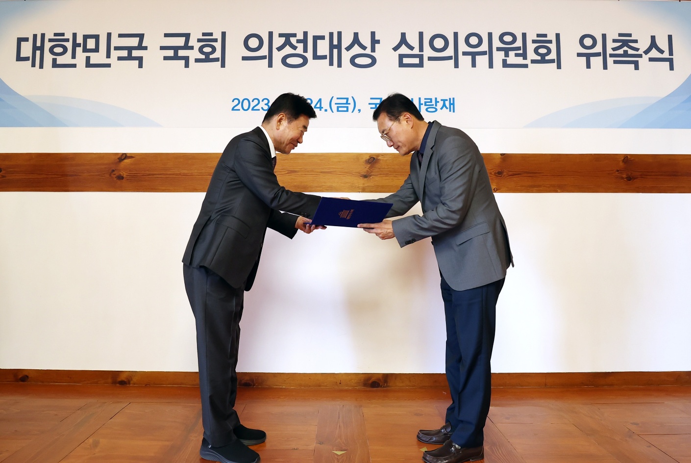 대한민국국회(국회의장 김진표)는 24일(금) 오전 국회 사랑재에서 '대한민국 국회 의정대상 심의위원회 위촉식'