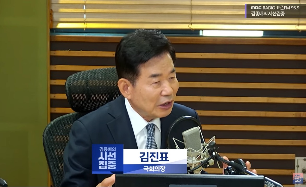 사진=MBC라디오 '김종배의 시선집중' 갈무리