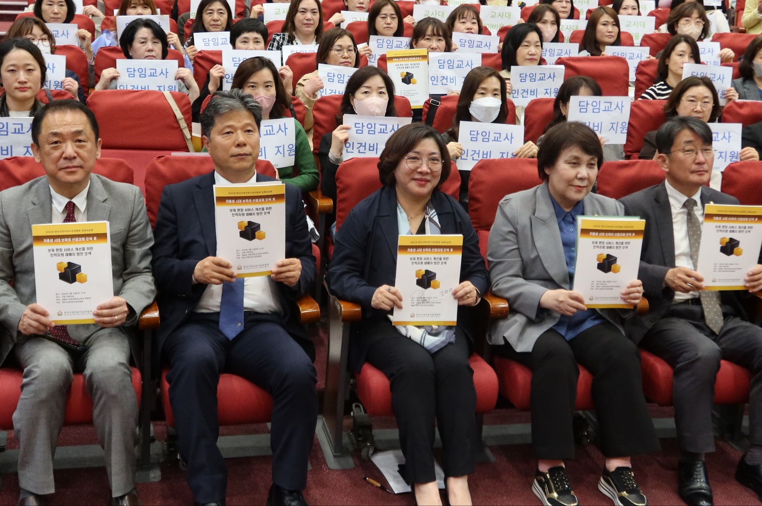 14일(금) 국회의원회관 대회의실에서 정춘숙 국회 보건복지위원장 주최로 열린 '보육 현장 서비스 개선을 위한 인적자원 재배치 방안 모색' 토론회에서 참석자들이 기념촬영을 하고 있다.(사진=윤희은 기자)