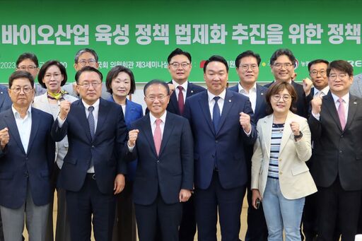 16일(금) 국회의원회관 제3세미나실에서 정희용 국민의힘 의원 주최로 열린 '그린바이오산업 육성 정책 법제화 추진을 위한 정책토론회'에서 참석자들이 기념촬영을 하고 있다.(사진=윤희은 기자)