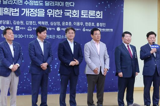 19일(월) 국회의원회관 제2소회의실에서  열린 '수도권정비계획법 개정을 위한 국회 토론회'에서 이재준 수원시장 등 경기도 과밀억제권역 지자체의 장(長)들이 돌아가며 발언하고 있다.(사진=윤희은 기자)