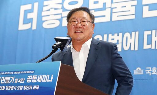 10일(월) 국회의원회관 제1소회의실에서 열린 '의원입법에 대한 영향분석 도입 방안과 과제' 공동세미나에서 공동주최자인 김태년 의원이 발언하고 있다.(사진=뉴시스)