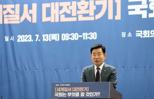 13일(목) 오전 국회의원회관 제1소회의실에서 '세계질서 대전환기, 국회는 무엇을 할 것인가?'를 주제로 열린 제5회 국가현안 대토론회 참석자들이 기념촬영을 하고 있다.(사진=국회사무처 사진팀)