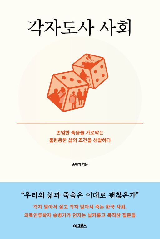 639. 각자도사 사회.jpg